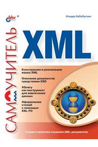 Self-help Manual XML