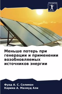 Меньше потерь при генерации и применении k