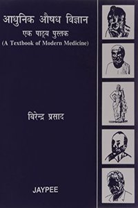 A TEXTBOOK OF MODERN MEDICINE,(HINDI) R.P.2005