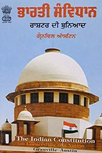 The Indian Constitution ( Punjabi )