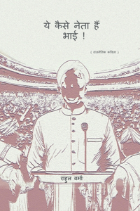 Lo Ye Kaise Neta Hain Bhai