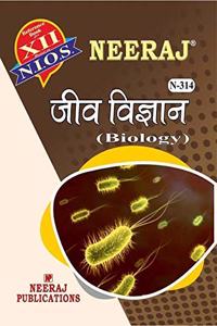 NIOS BIOLOGY (JIV VIGYAN) CLASS 12th STUDY BOOK HINDI MEDIUM AS PER LATEST SYLLABUS [Paperback] Prieti Gupta M. Sc. [Paperback] Prieti Gupta M. Sc.