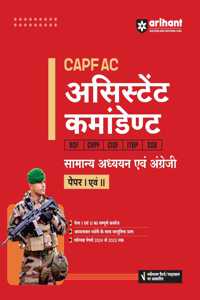 Arihant CAPF AC Assistant Commandant Samanya Adhyan Evam Angreji (General Studies and English ) | Paper I & II