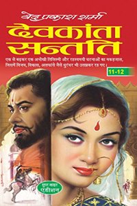 Devkanta Santati Part 11 - 12