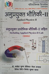 Anupryukt Bhautiki-||(Applied Physics-||) {2002} Including Applied Physics -|| Lab (2006) Polytechnic Diploma Engineering Second Semester