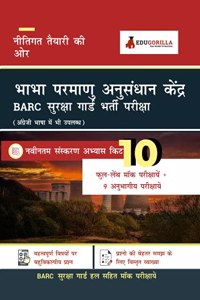 BARC Security Guard Recruitment Exam 2023 (Hindi Edition) - 10 Full Length Mock Tests and 9 Sectional Tests (Solved MCQ Questions) with Free Access To Online Tests