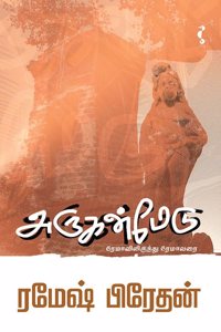 à®…à®°à¯�à®•à®©à¯�à®®à¯‡à®Ÿà¯�