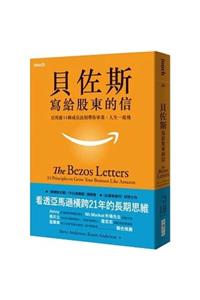 The Bezos Letters