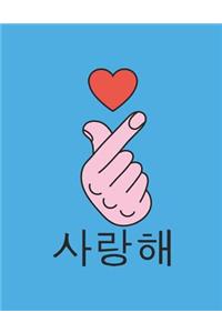 KPOP Love Finger Heart Notebook
