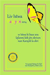 Liv Istwa Papiyon (2014)