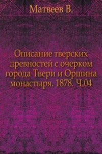 Materialy dlya istorii russkogo flota