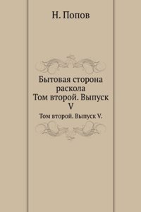 Bytovaya storona raskola