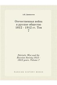 Patriotic War and the Russian Society 1812 - 1912 Years. Volume 7