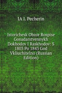 ISTORICHESK OBZOR ROSPISE GOSUDARSTVENN