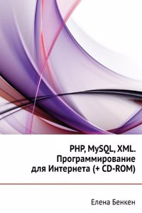 PHP, MySQL, XML
