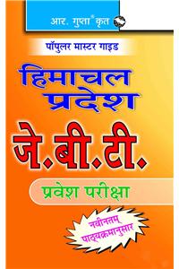 Hp J.B.T. Exam Guide