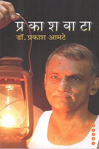 Prakashvata -MARATHI[paperback] Prakash Amate [Jan 01, 2009]