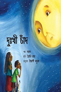 Unhappy Moon/Dukhi Chand (Bengali)