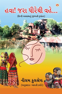 Aye Hawa Jara Dheere Chalo
