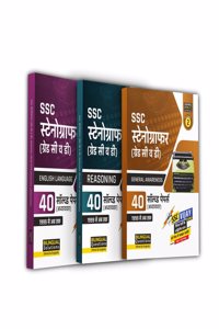 Examcart Combo of SSC Stenographer (Group C & D) English Language, Reasoning, General Awareness Chapter-Wise Solved Papers in Hindi and English For 2024 Exam