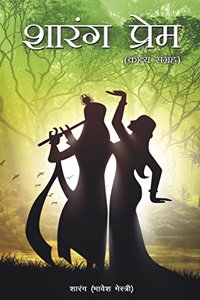Sharang Prem