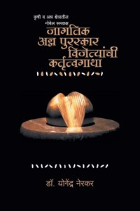 Jagatik Anna Puraskar