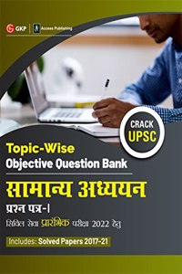 UPSC 2022 General Studies Paper I Topic Wise Objective Question Bank Hindi