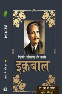 IQBAL : Zindagi, Shakshiyat aur Shayri