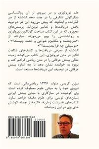 Hamzad Is Funny: On Duality of the Concept of Self