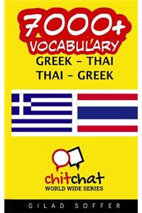 7000+ Greek - Thai Thai - Greek Vocabulary