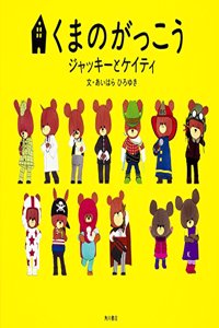 Bear's School