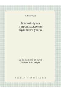 Mild Damask Damask Pattern and Origin