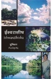 Ishwarashish