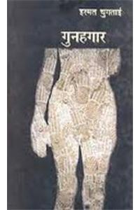 Gunehgaar