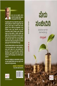 Sheru Sanjivini