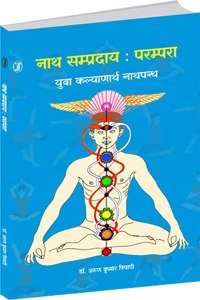Nath Sampradaya : Parampara Yuva Kalyanrth Nathpanth