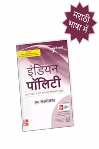 MPSC book 2024 : Indian Polity (Marathi) |7th Edition|MPPCS| Other Competitive Exams of Maharashtra state