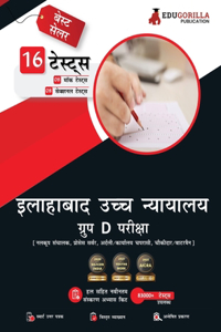 Allahabad High Court Group D Exam Book 2023 (Hindi Edition) - 8 Full Length Mock Tests and 8 Sectional Tests (1000 Solved Questions) with Free Access to Online Tests