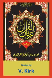 Irfan-ul-Corán