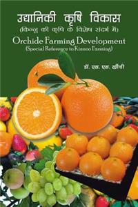 Orchide Farming Development (Special Reference to Kinnoo)