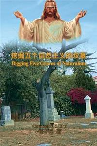 Digging Five Graves of Naturalism