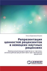 Reprezentatsiya Tsennostey Retsenzentov V Nemetskikh Nauchnykh Retsenziyakh