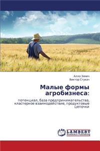 Malye Formy Agrobiznesa