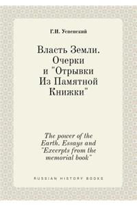 The power of the Earth. Essays and Excerpts from the memorial book