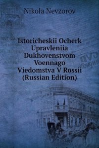 ISTORICHESKII OCHERK UPRAVLENIIA DUKHOV