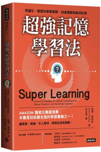 Super Learning: Advanced Strategies for Quicker Comprehension, Greater Retention, and Systematic Expertise