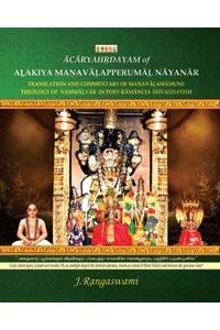 Acaryahrdayam of Alakiya Manavalapperumal Nayanar : Translation and Commentary of Manavalamamuni: Theology of Nammalvar in Post-Ramanuja Srivaisnavism (2 Vols.)