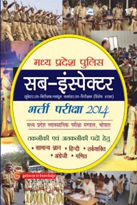 Madhya Pradesh Sub Inspector Bherti Pariksha 2014 (Technical & Non -Tech