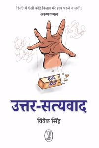 Uttar-Satyavad