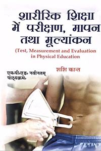 Sharirik Shiksha me Parikshan, Mapan Tatha Mulyankan / Test, Measurement and Evaluation in Physical Education (M.P.Ed. New Syllabus) (Hindi) [Paperback] Shashi Kant